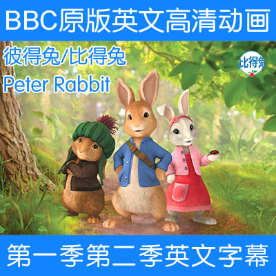 彼得兔/比得兔 Peter Rabbit 高清 英文