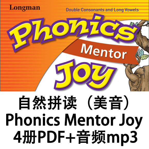 自然拼读 Phonics Mentor Joy 美音 4册